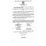 Ley Nº 7141 / QUE CONCEDE PENSIÓN GRACIABLE AL SEÑOR ELADIO MENDOZA ARCE, MÚSICO Y COMPOSITOR PARAGUAYO