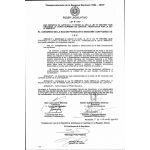 Ley Nº 7307/2024 / QUE MODIFICA EL ARTÍCULO 11 INCISO A), DE LA LEY N° 609/1995 “QUE ORGANIZA LA CORTE SUPREMA DE JUSTICIA”, MODIFICADA POR LA LEY N° 3986/2010.