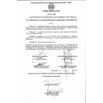 Ley Nº 7354/2024 / QUE ESTABLECE EL HORARIO OFICIAL EN LA REPÚBLICA DEL PARAGUAY
