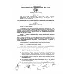 Ley Nº 7467/2025 / QUE ESTABLECE DISPOSICIONES ESPECIALES PARA EVENTOS DEPORTIVOS DE RELEVANCIA INTERNACIONAL, CELEBRADOS EN LA REPÚBLICA DEL PARAGUAY.